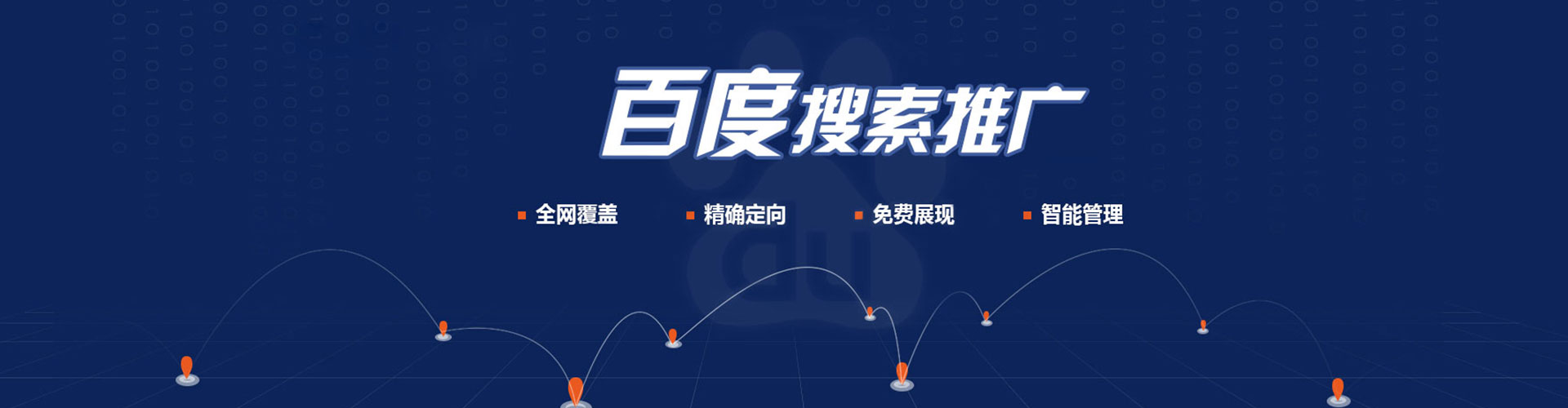 睢县竞价开户