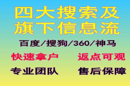 百度信息流开户必备条件及技巧
